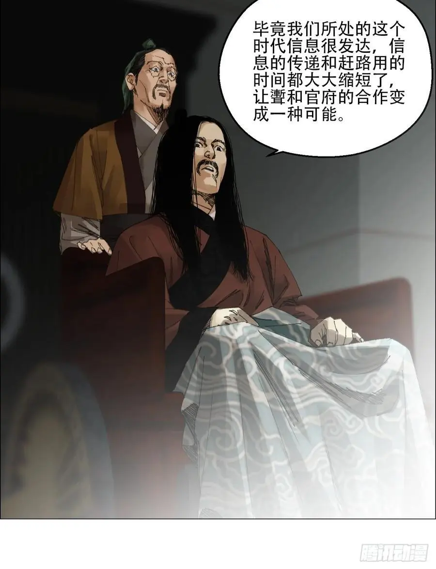 52 开战 第18页
