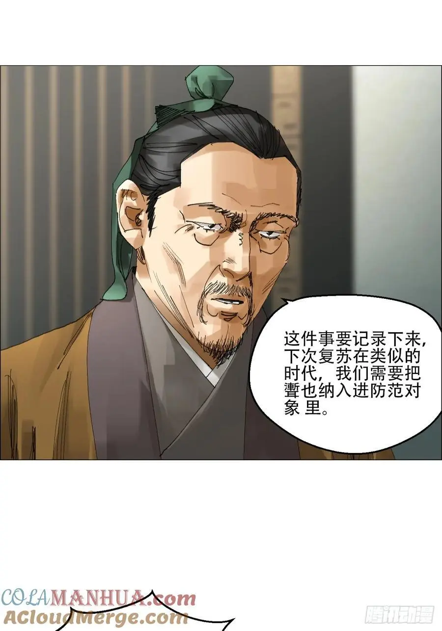 52 开战 第19页