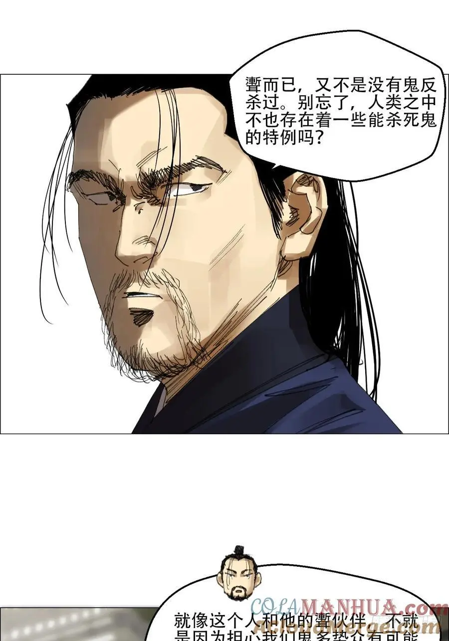 52 开战 第21页