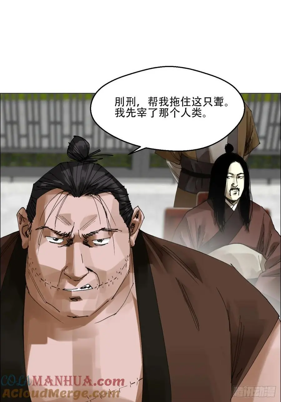 52 开战 第25页