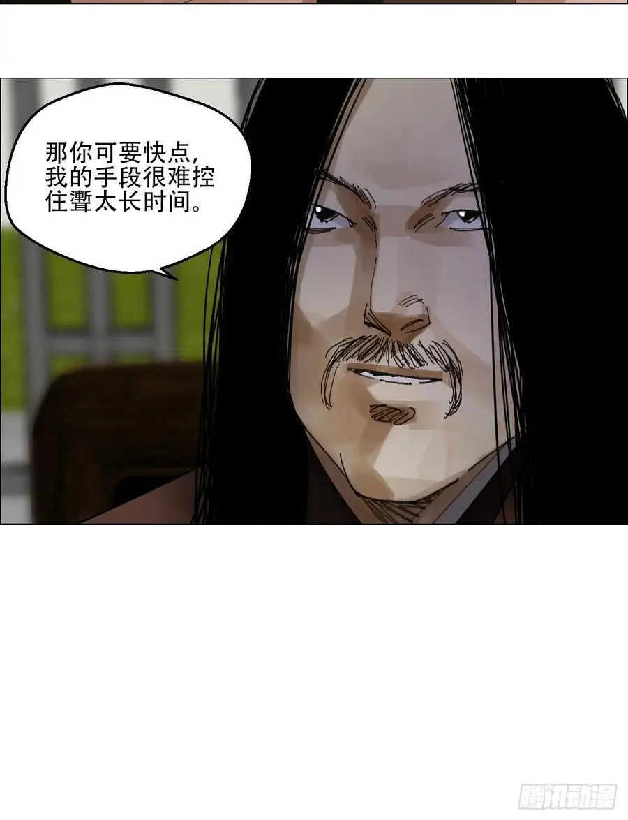 52 开战 第26页