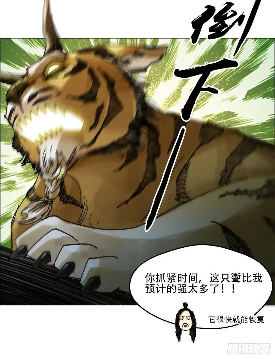 52 开战 第34页