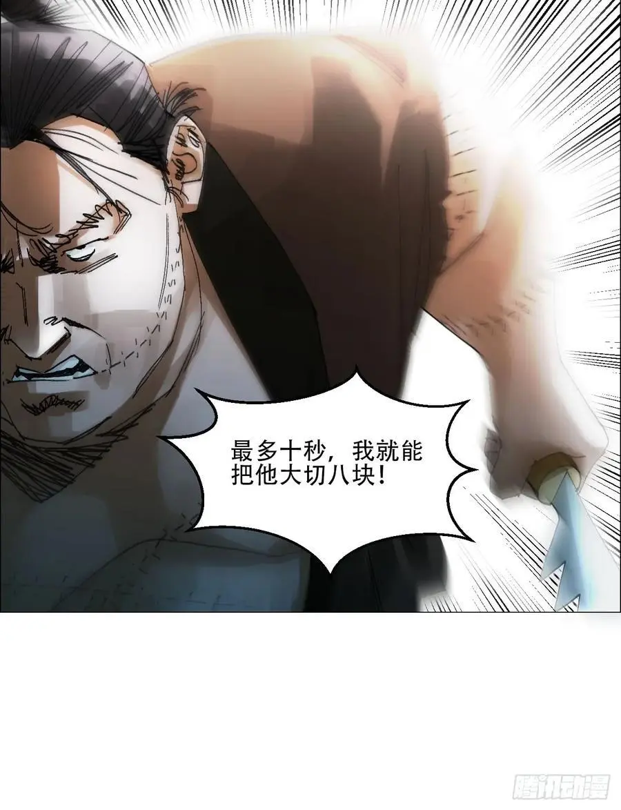 52 开战 第36页