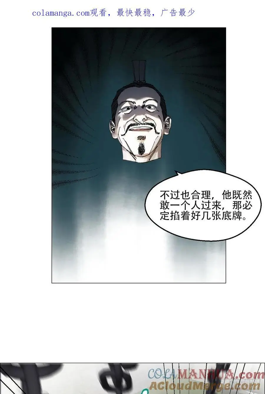 53 全场最佳，吴君。 第1页