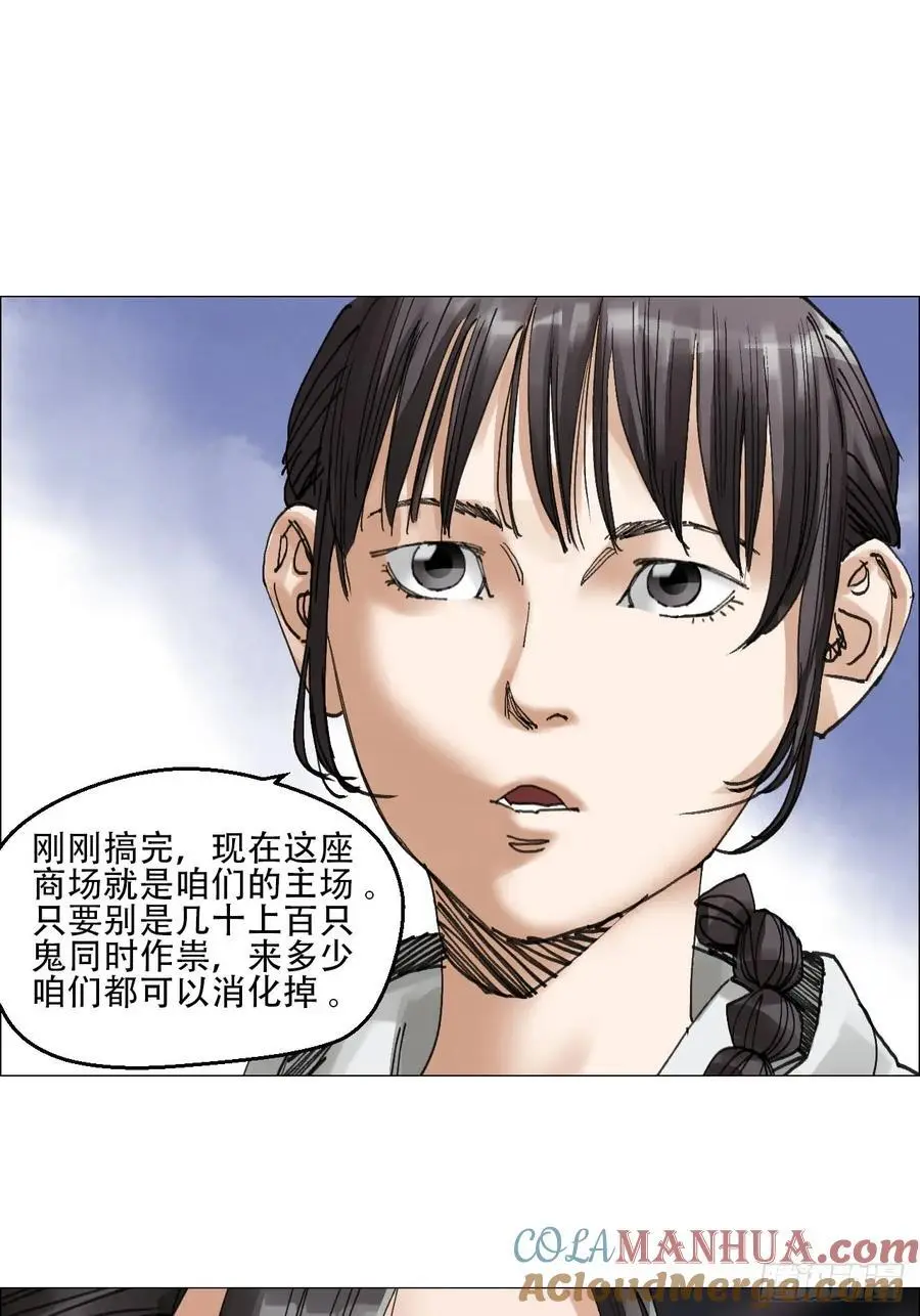 53 全场最佳，吴君。 第29页