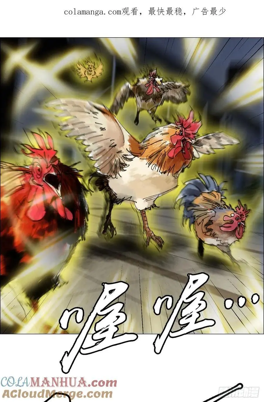 54 螳螂捕蝉，黄雀变了 第1页