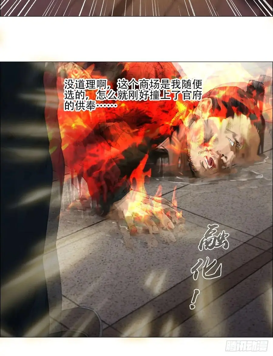 54 螳螂捕蝉，黄雀变了 第4页