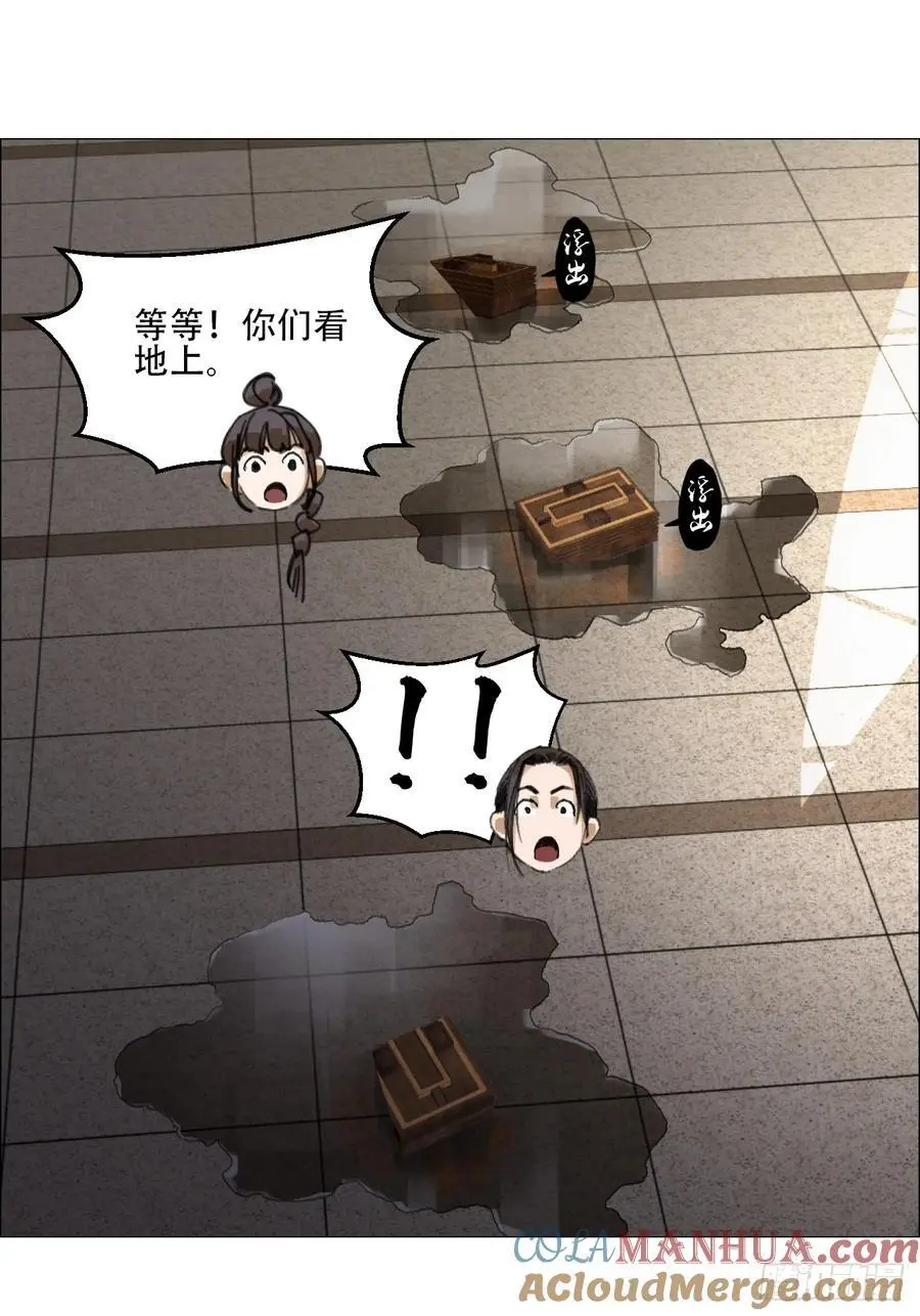 54 螳螂捕蝉，黄雀变了 第9页