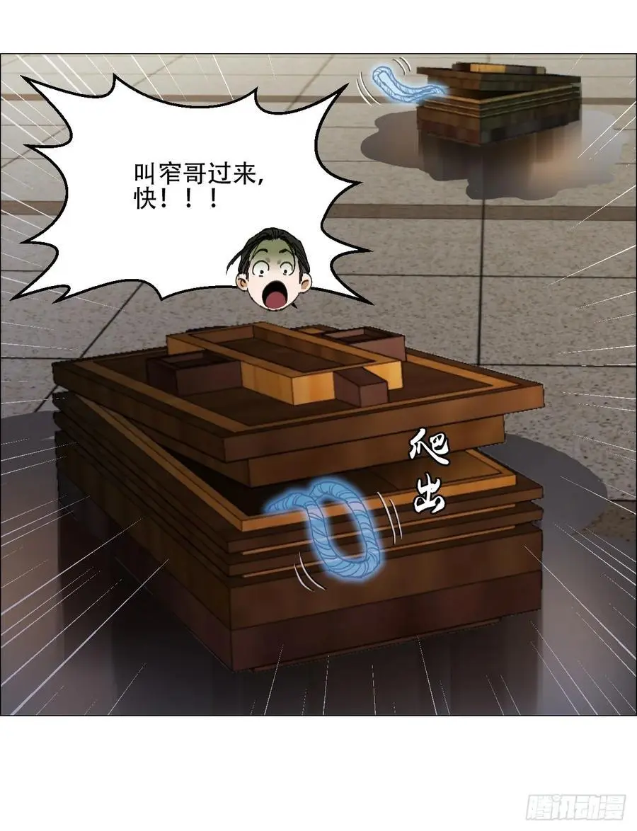 54 螳螂捕蝉，黄雀变了 第10页