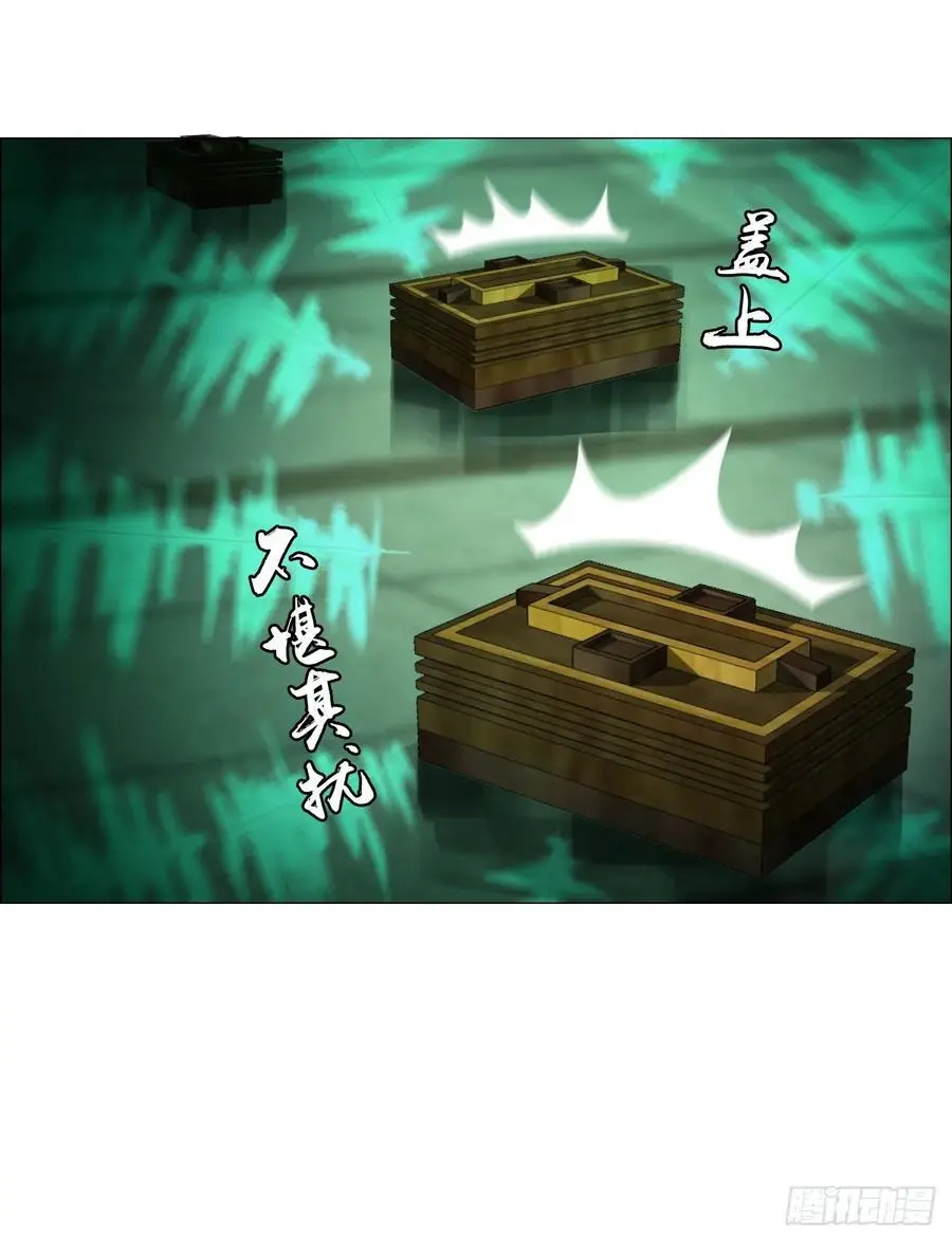 54 螳螂捕蝉，黄雀变了 第12页
