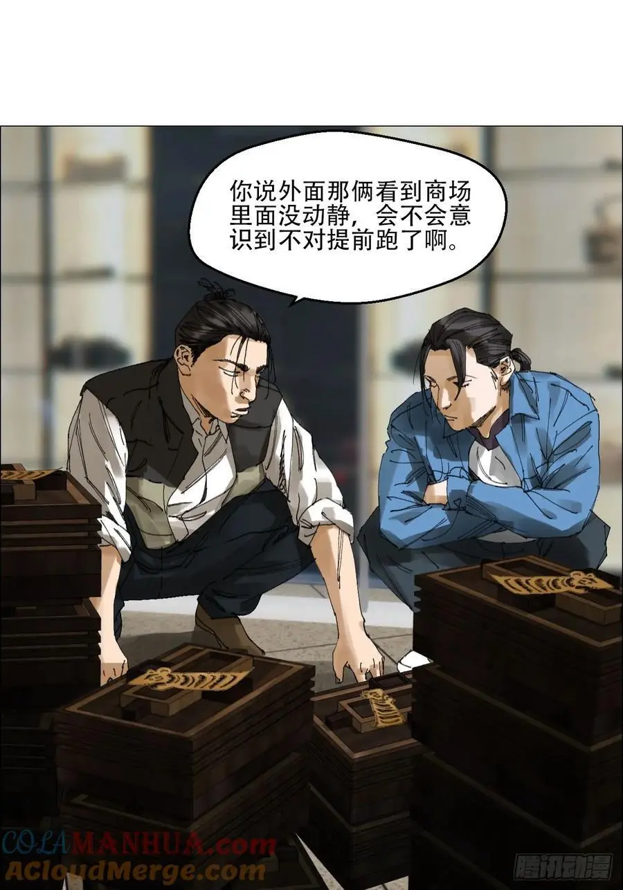 54 螳螂捕蝉，黄雀变了 第15页