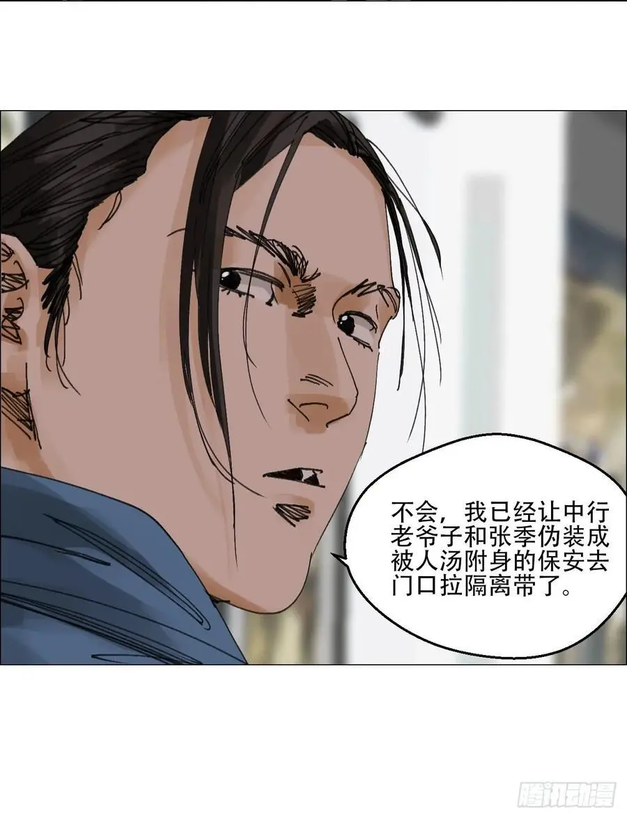 54 螳螂捕蝉，黄雀变了 第16页