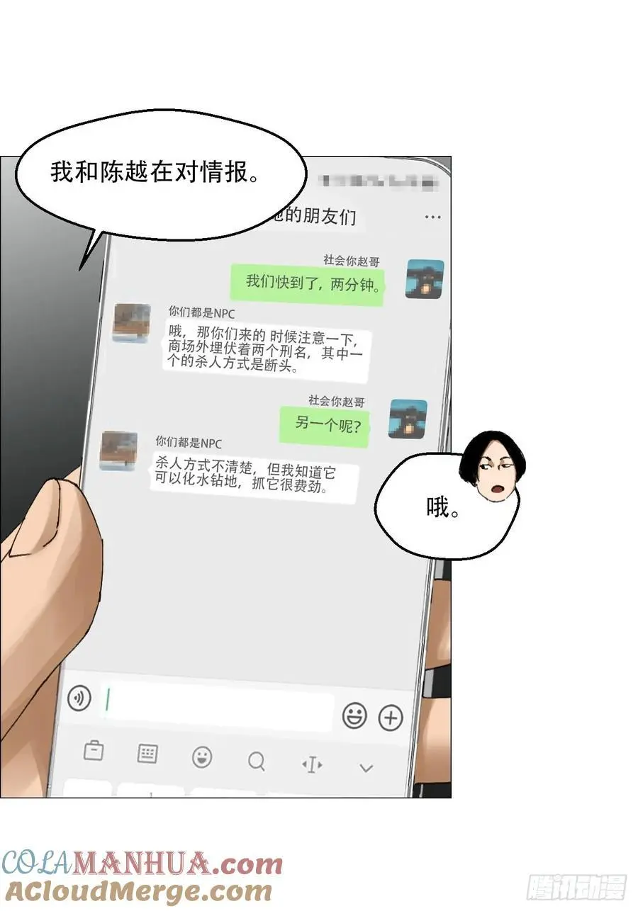 54 螳螂捕蝉，黄雀变了 第19页