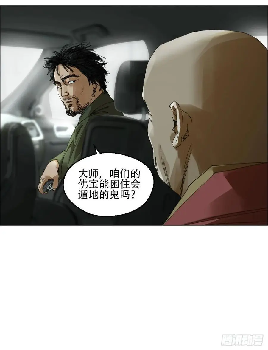 54 螳螂捕蝉，黄雀变了 第20页