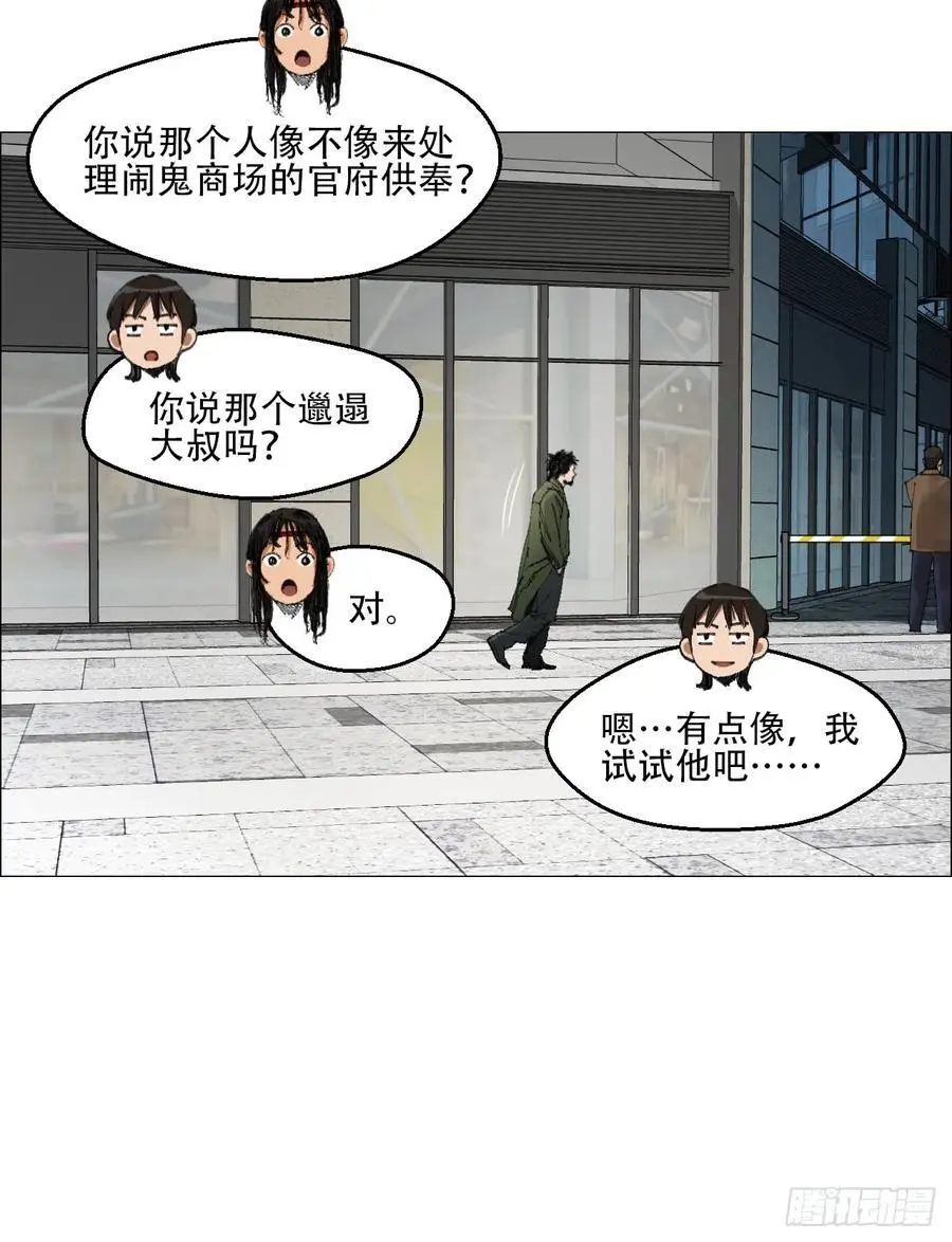 54 螳螂捕蝉，黄雀变了 第24页