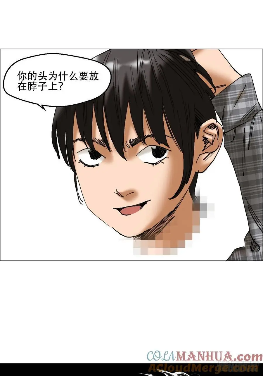 54 螳螂捕蝉，黄雀变了 第27页
