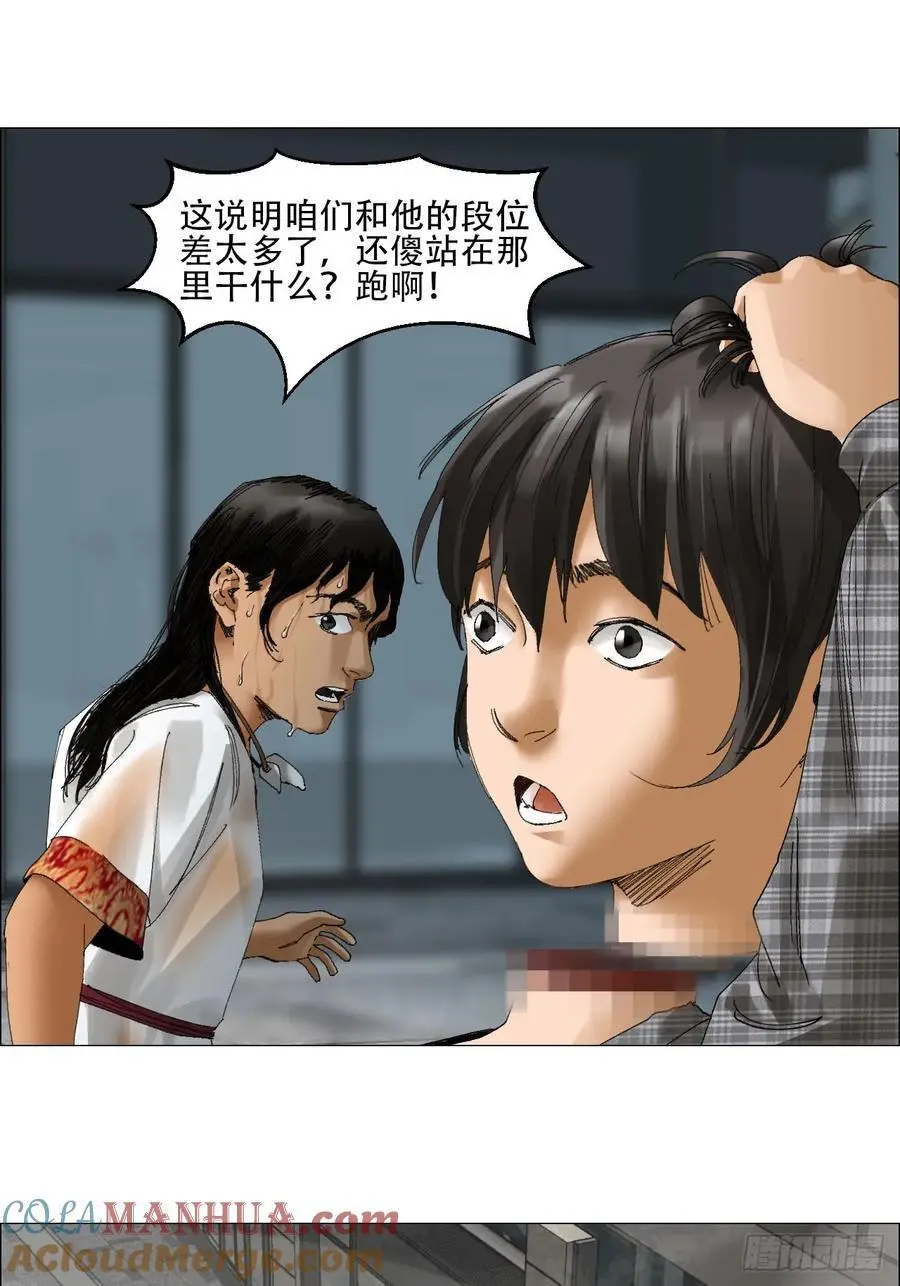 54 螳螂捕蝉，黄雀变了 第31页