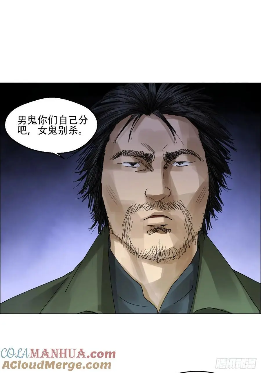 54 螳螂捕蝉，黄雀变了 第35页