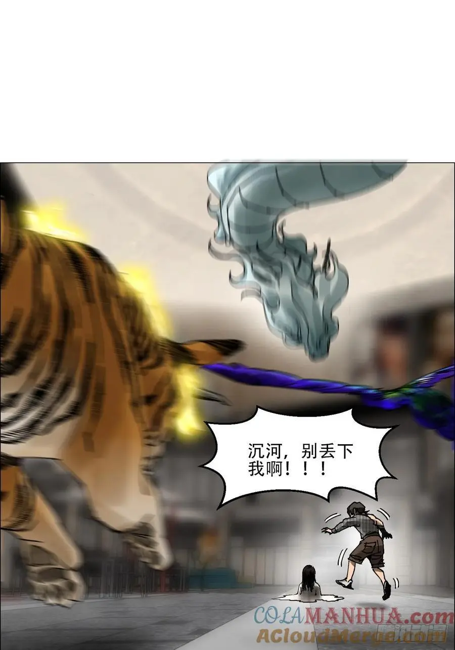 54 螳螂捕蝉，黄雀变了 第37页