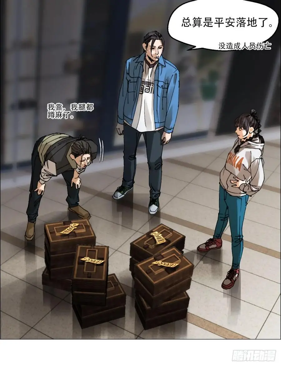 55 劓殄的战术 第2页