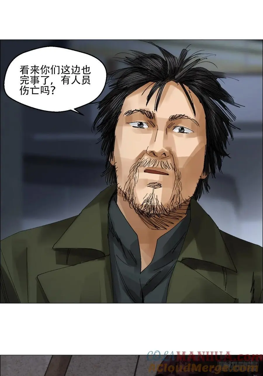55 劓殄的战术 第5页