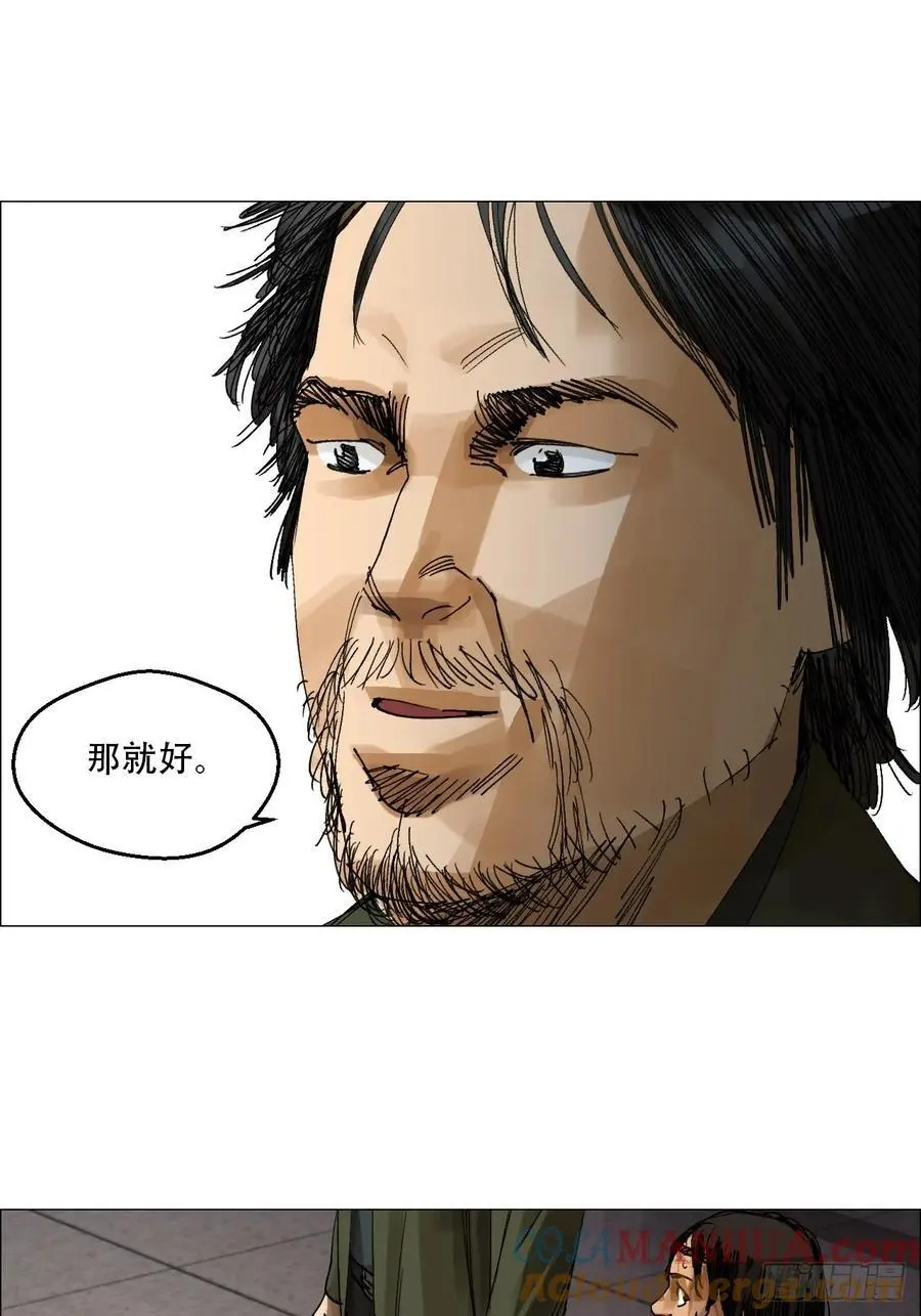 55 劓殄的战术 第7页