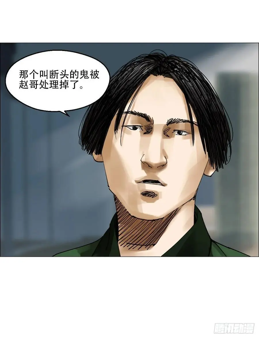 55 劓殄的战术 第10页