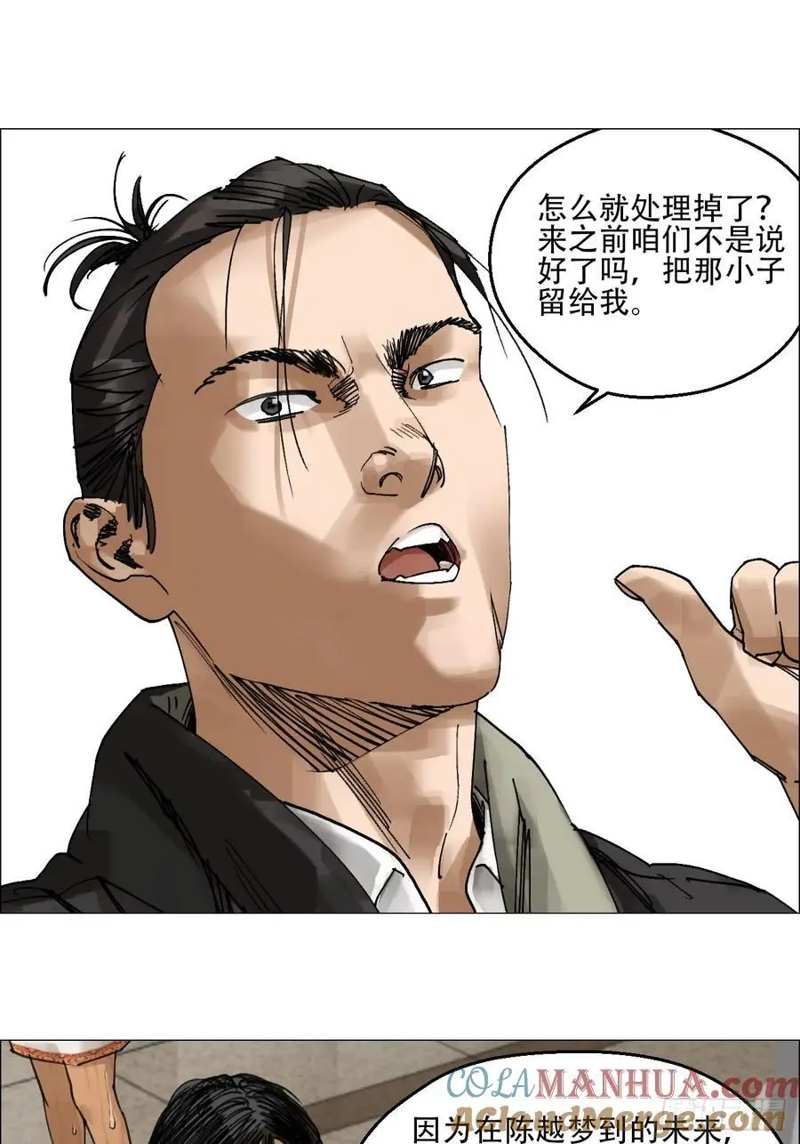 55 劓殄的战术 第11页