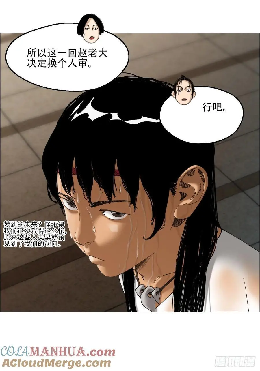 55 劓殄的战术 第13页