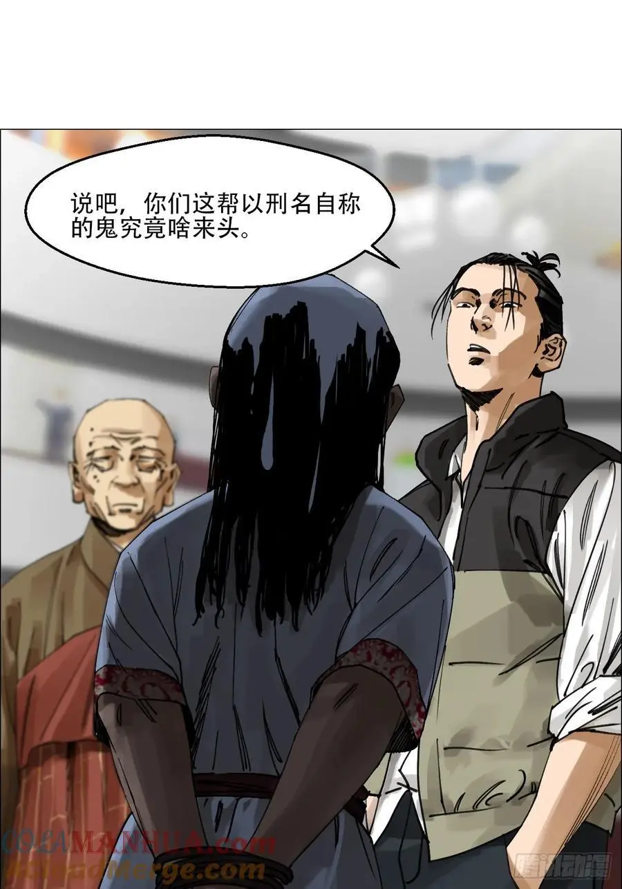 55 劓殄的战术 第15页