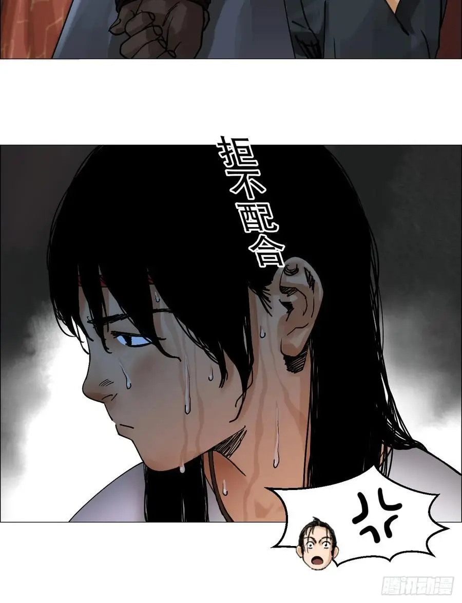 55 劓殄的战术 第16页