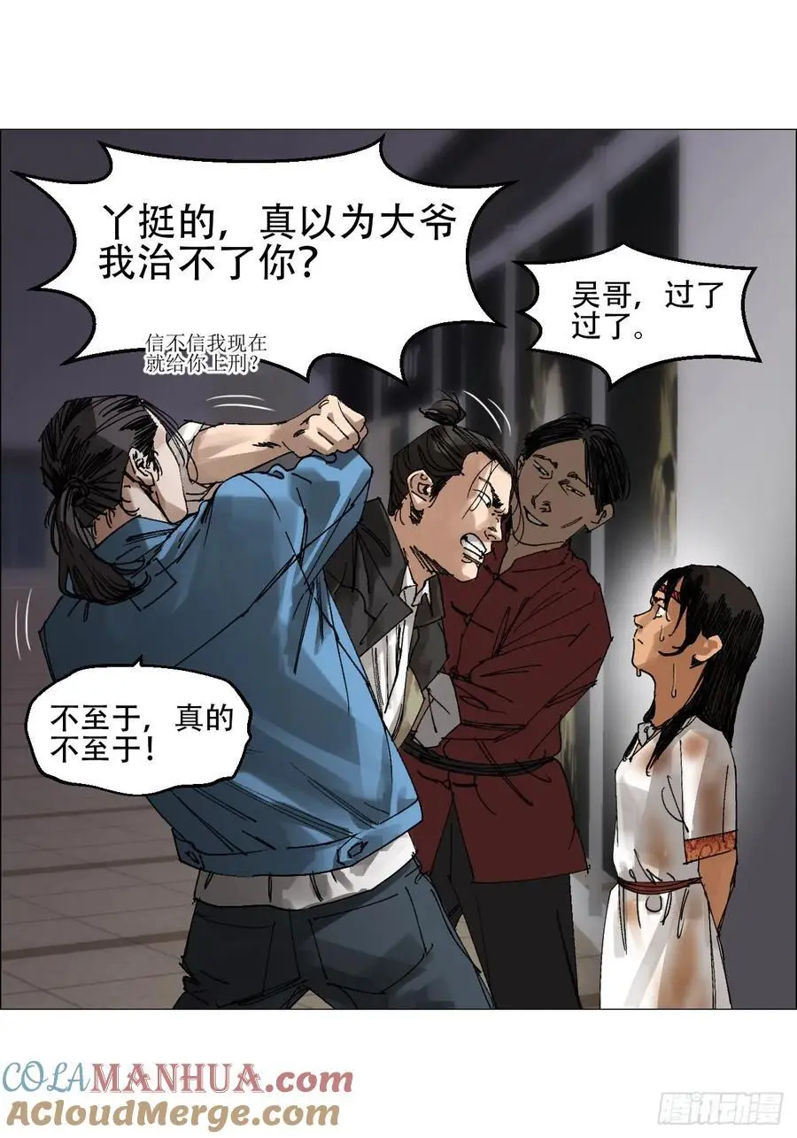 55 劓殄的战术 第17页