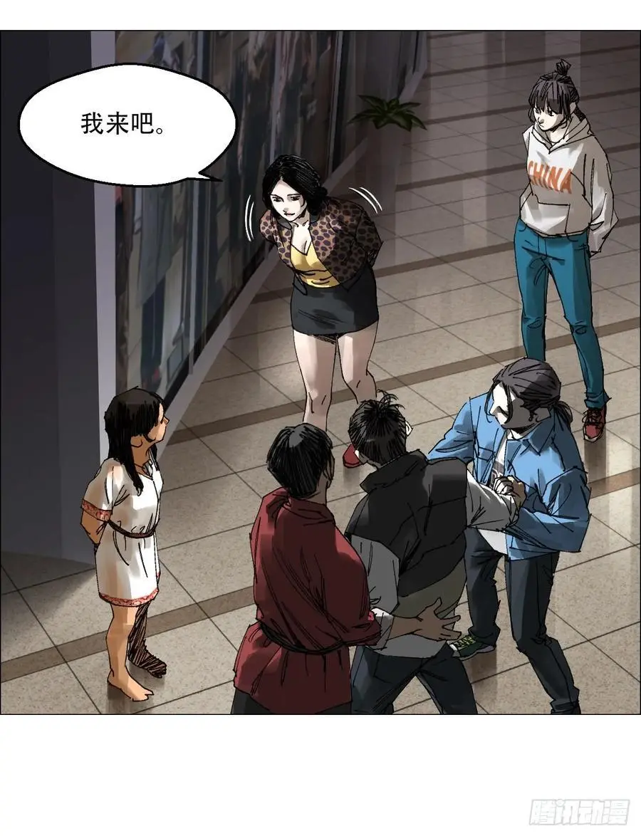 55 劓殄的战术 第18页