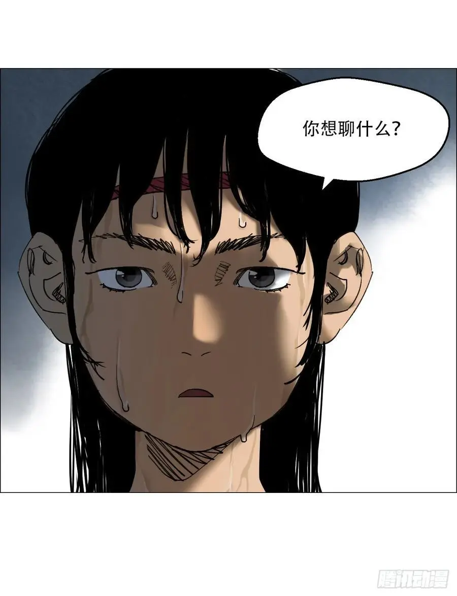 55 劓殄的战术 第20页