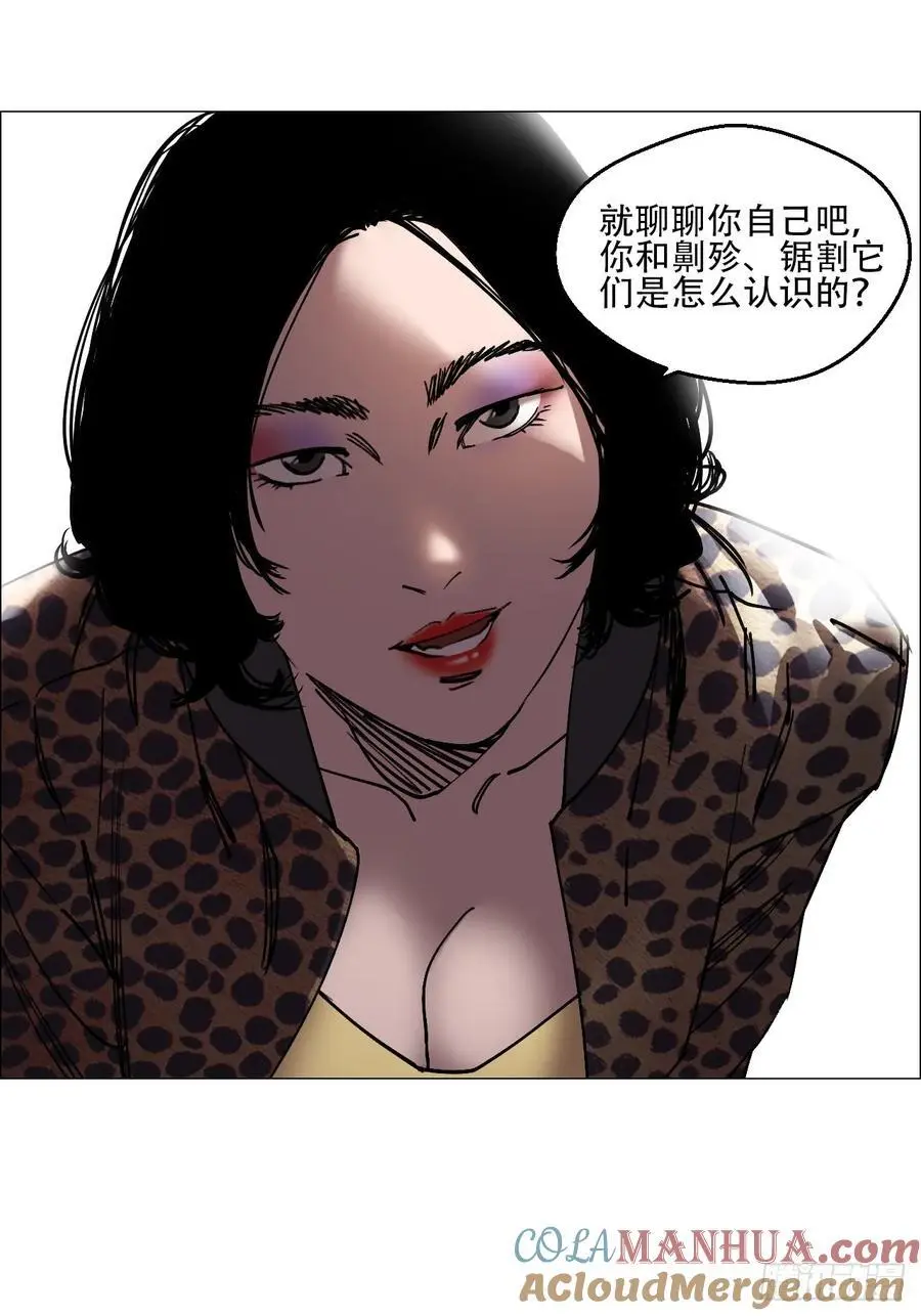 55 劓殄的战术 第21页