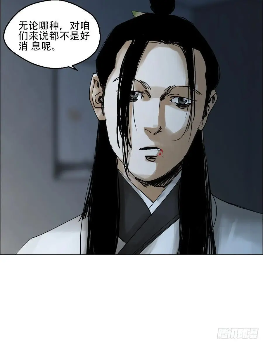55 劓殄的战术 第24页