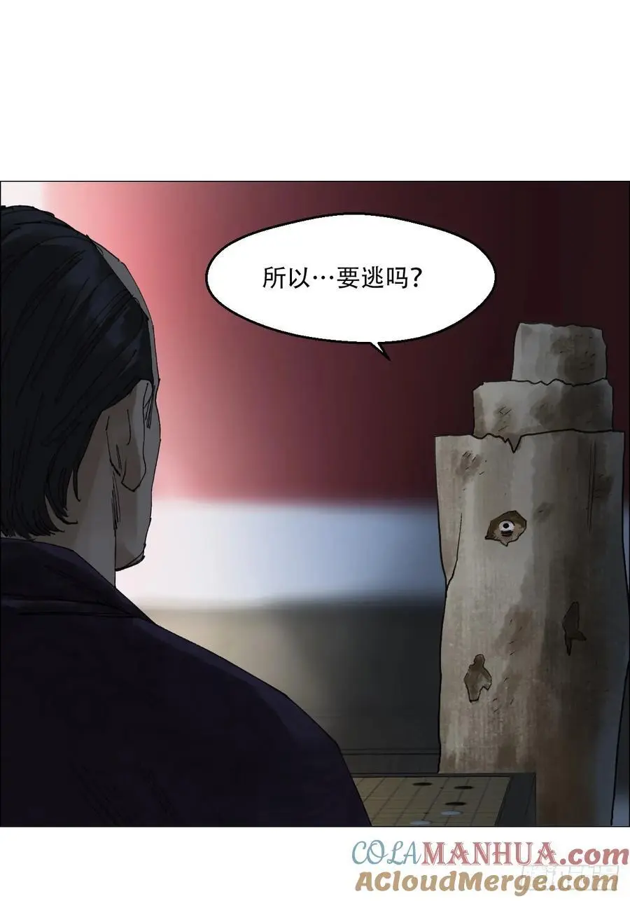 55 劓殄的战术 第25页