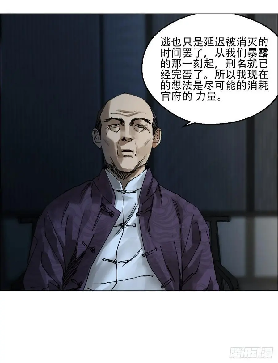 55 劓殄的战术 第26页