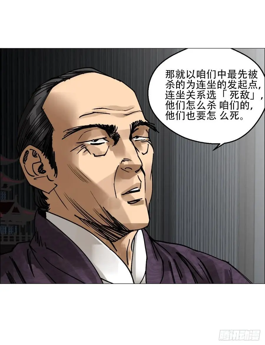 55 劓殄的战术 第30页