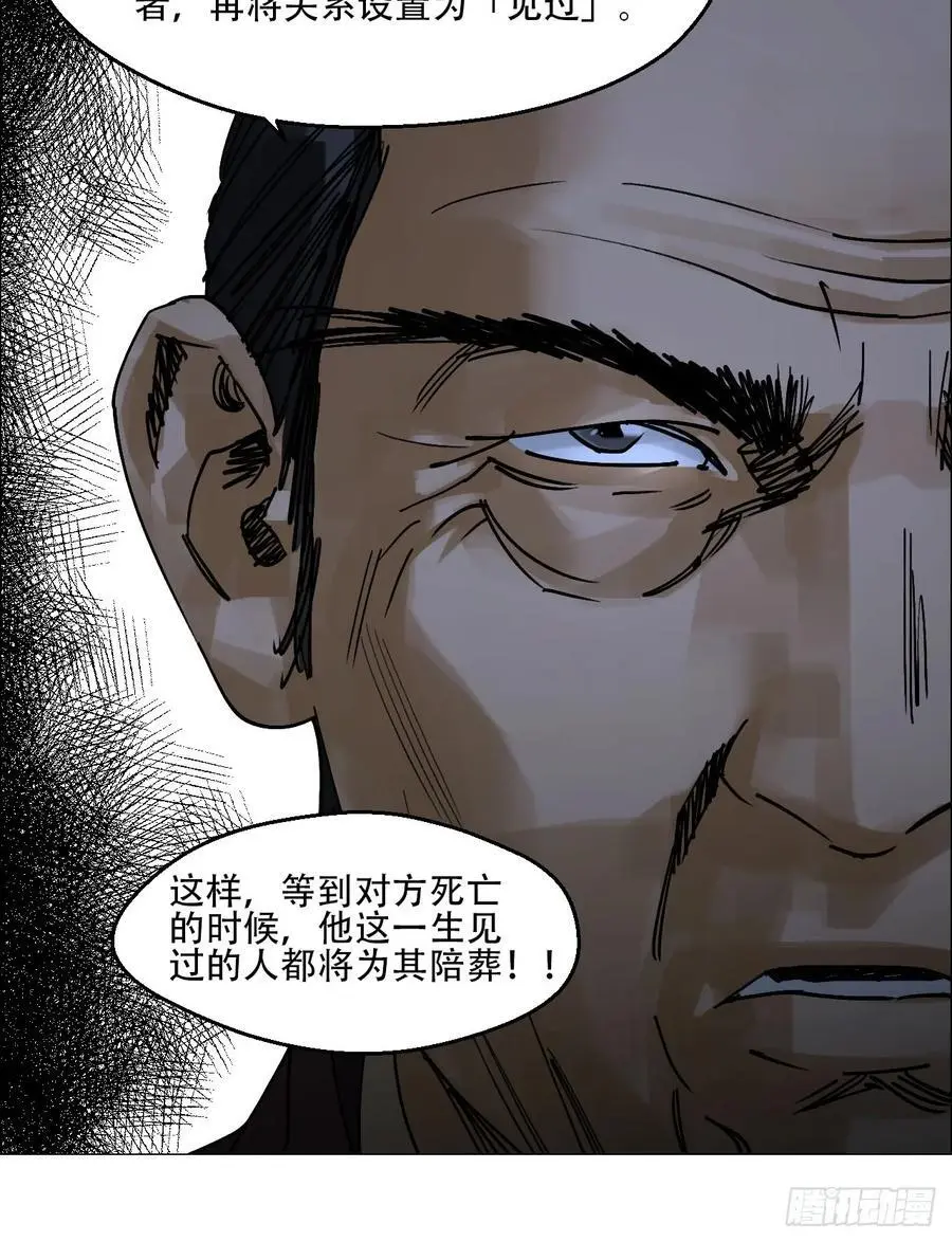 55 劓殄的战术 第32页