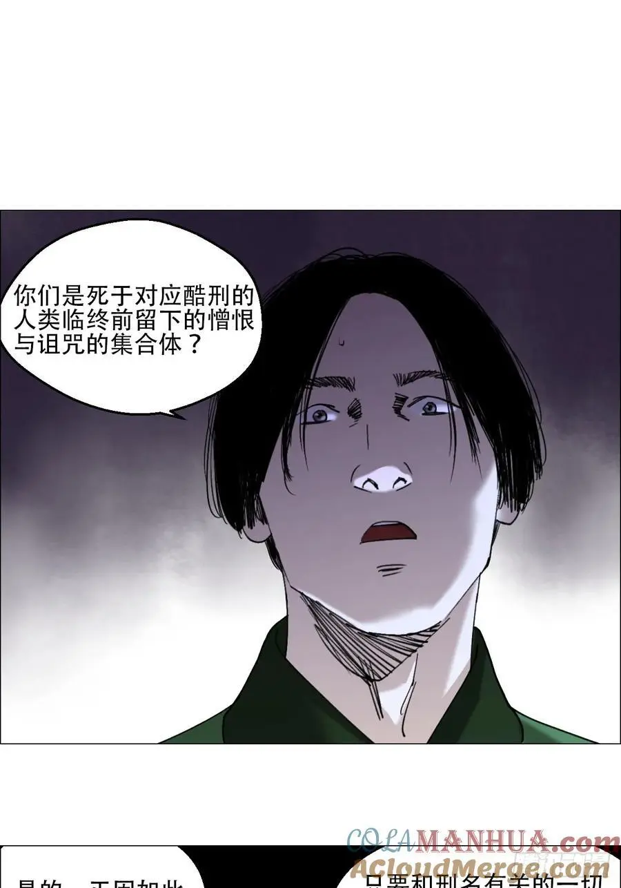 55 劓殄的战术 第33页