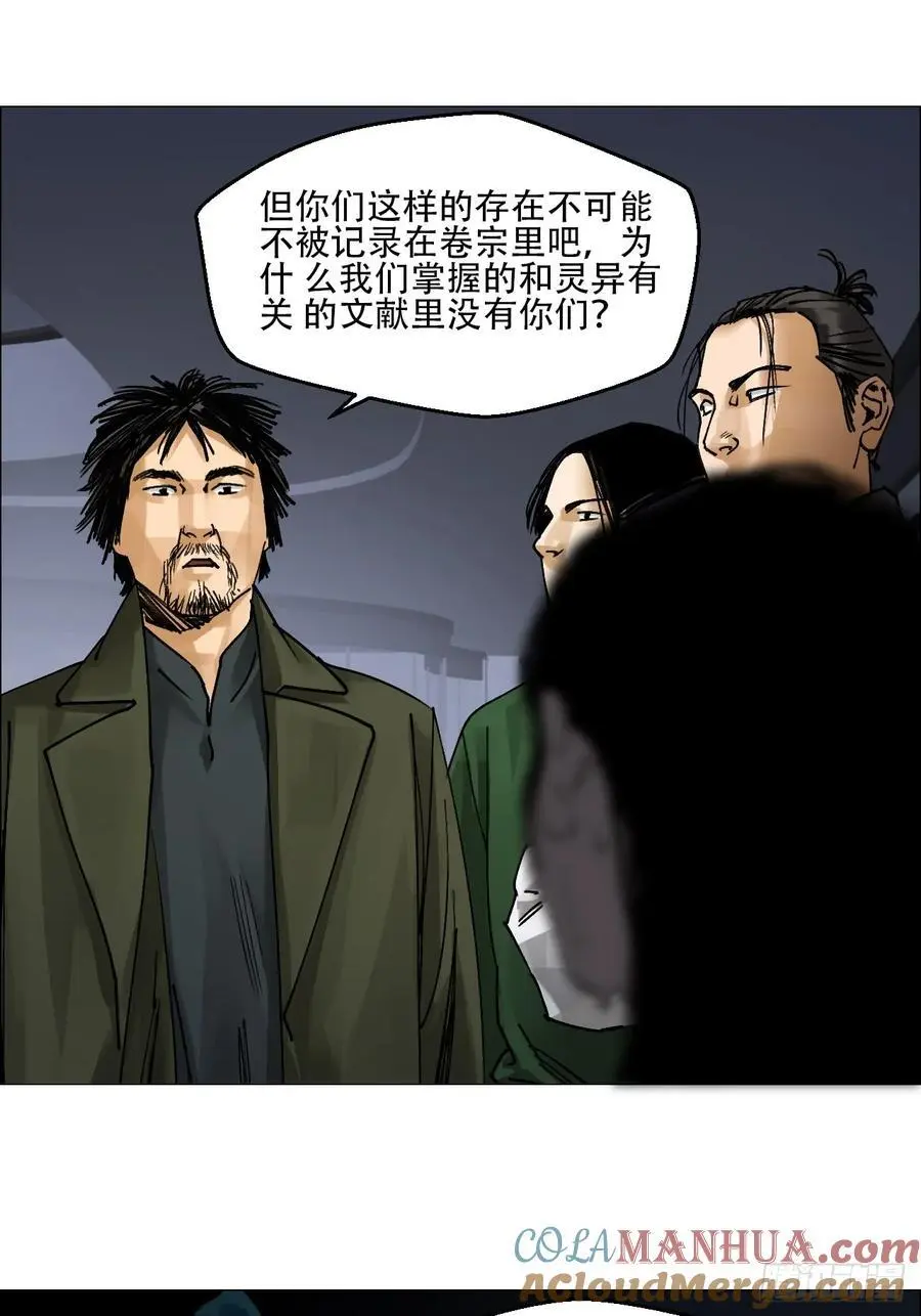 55 劓殄的战术 第35页