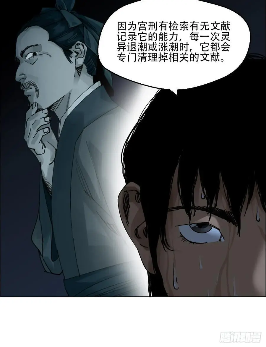 55 劓殄的战术 第36页