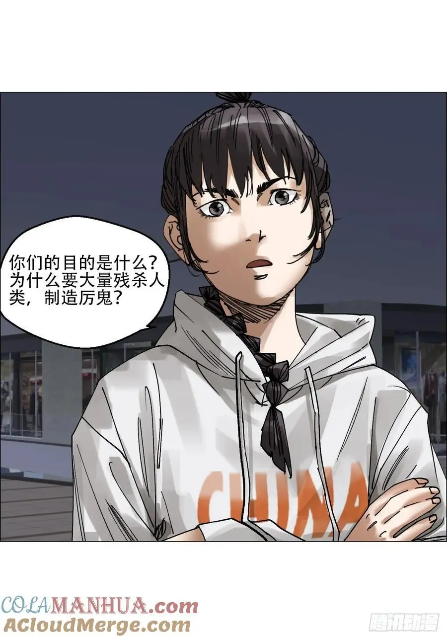 55 劓殄的战术 第37页