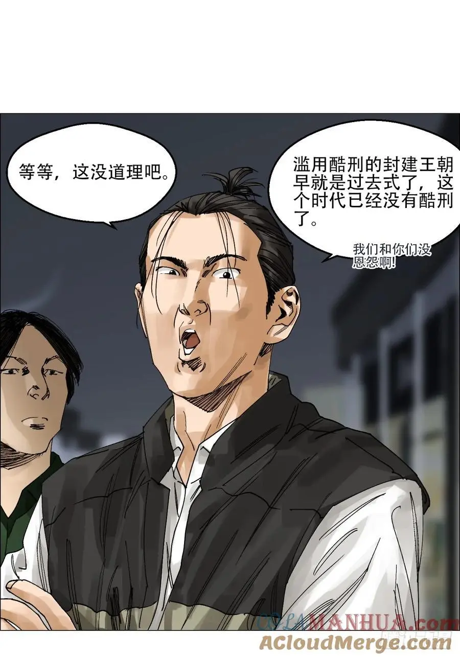 55 劓殄的战术 第39页