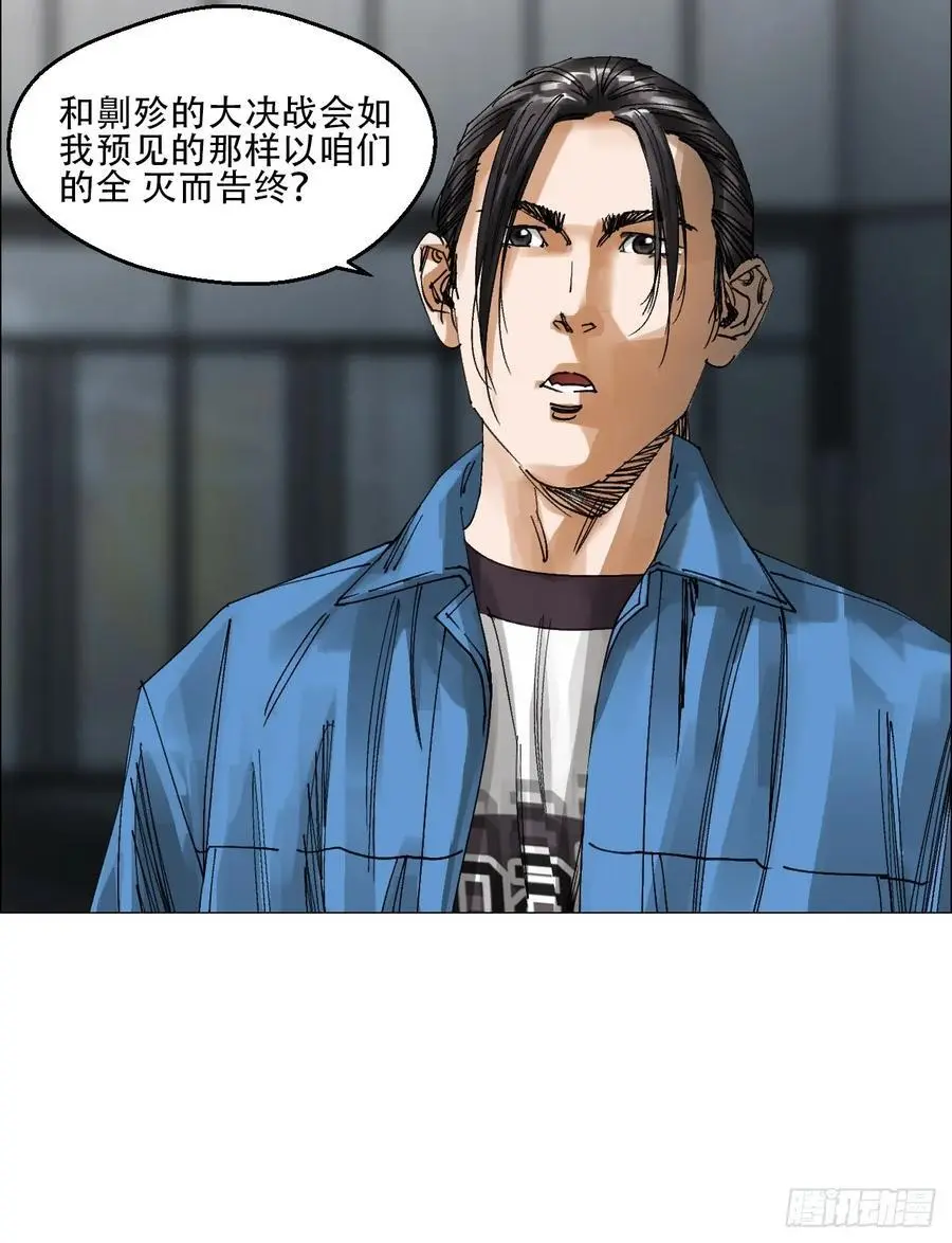 56 决战的人选 第4页