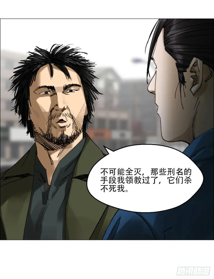 56 决战的人选 第6页