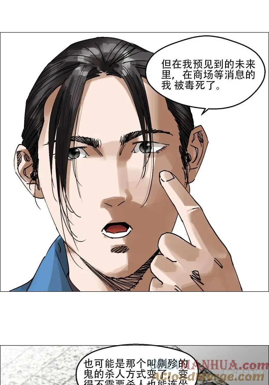 56 决战的人选 第7页