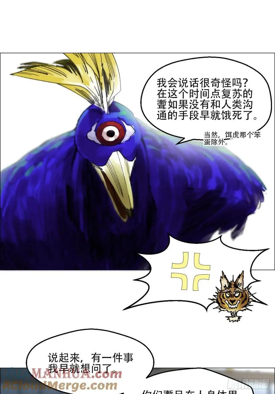 56 决战的人选 第11页