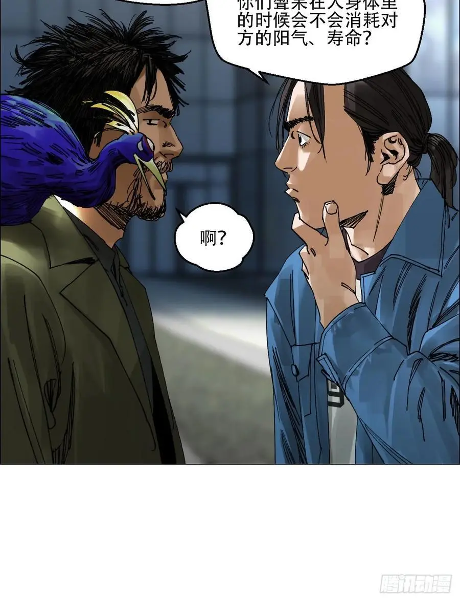56 决战的人选 第12页
